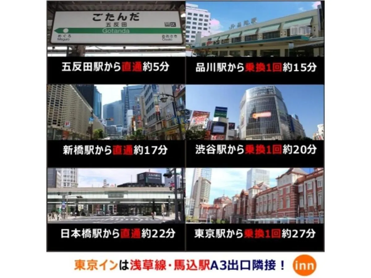 Tokyo Inn - Vacation Stay 11131V Hotel