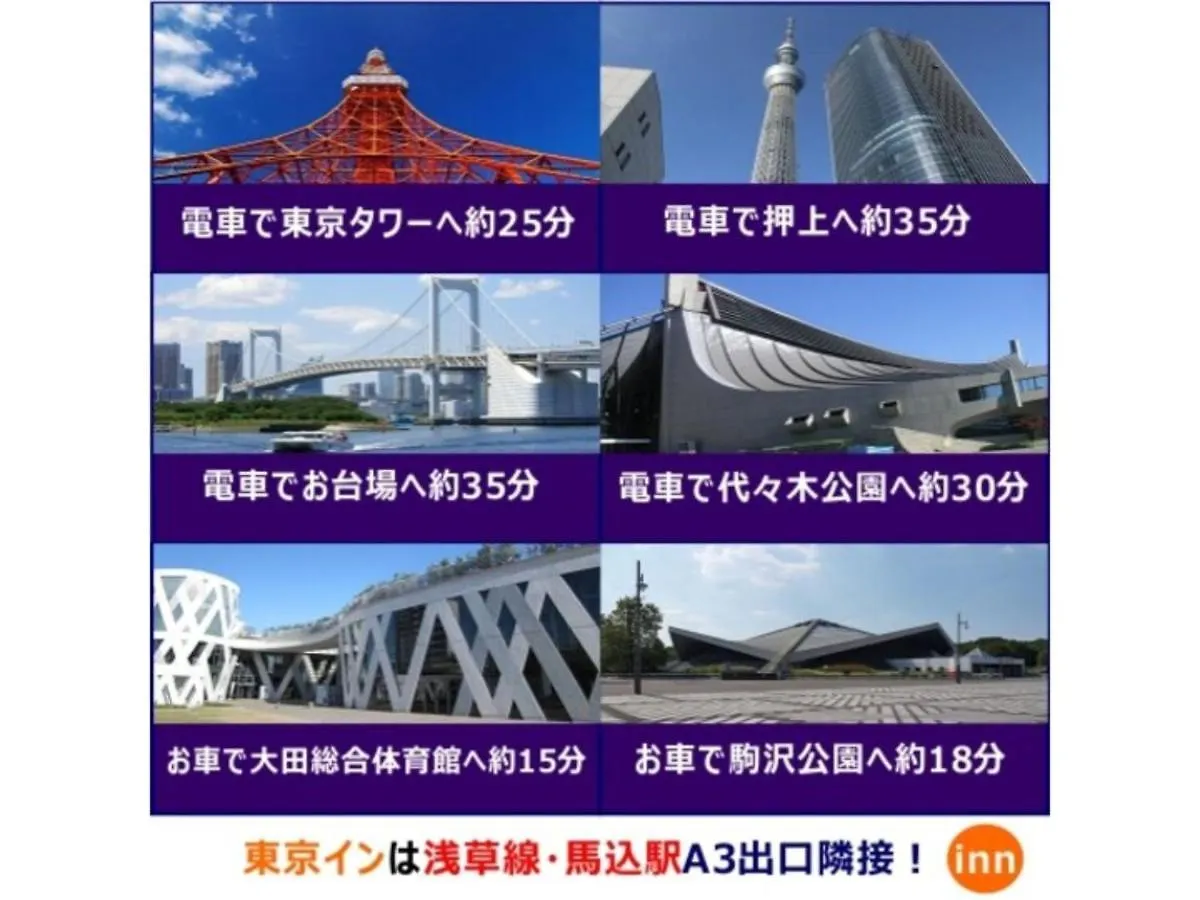 Tokyo Inn - Vacation Stay 11131V